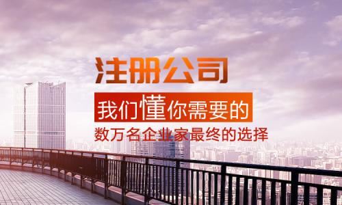 为什么说注册公司比注册个体户更好?