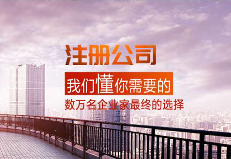 为什么说注册公司比注册个体户更好?